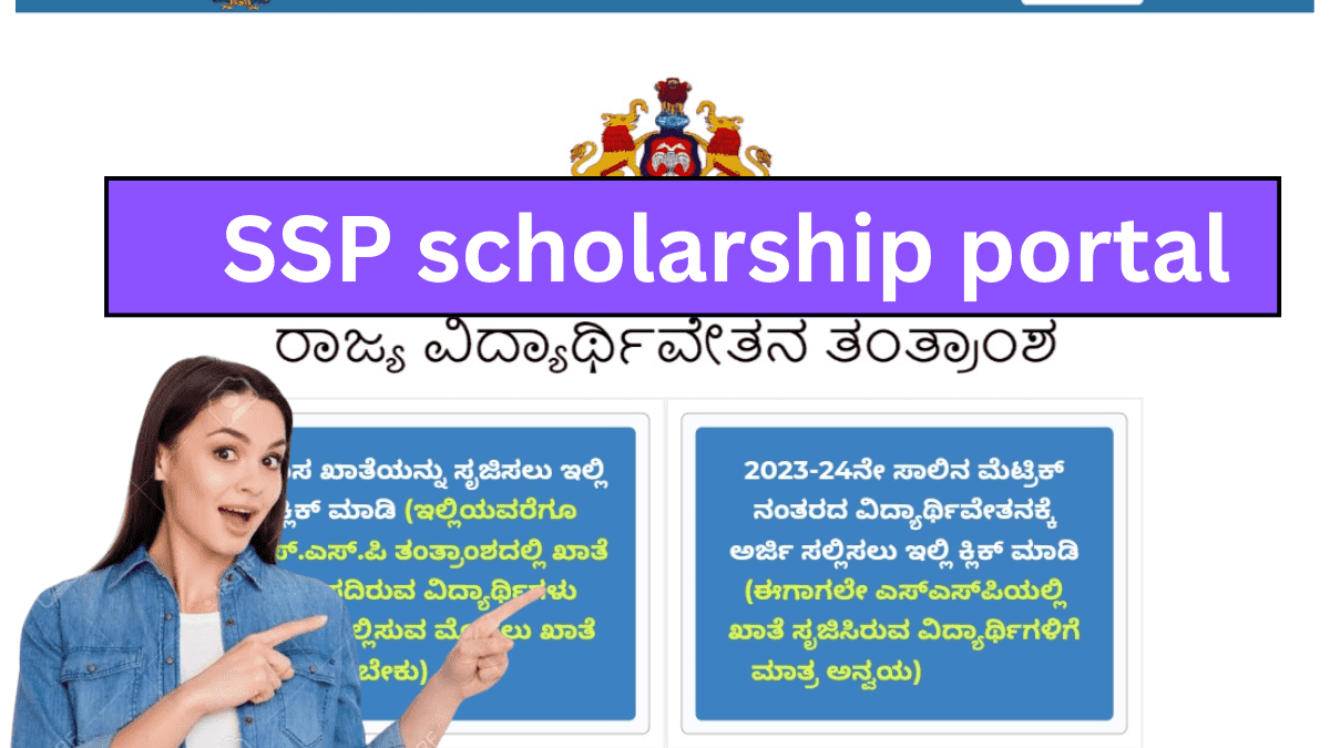 Ssp scholarship